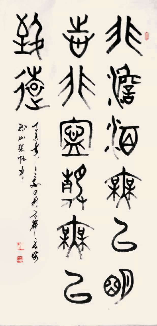 青年书法家张帆