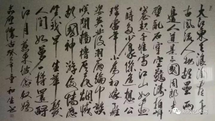 国家一级书法家童和生作品赏析